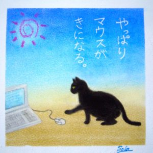 パステル画：猫とパソコン